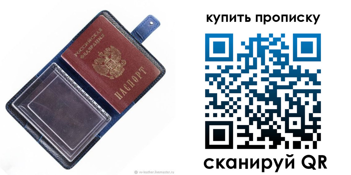 временная регистрация адрес в Сясьстрое