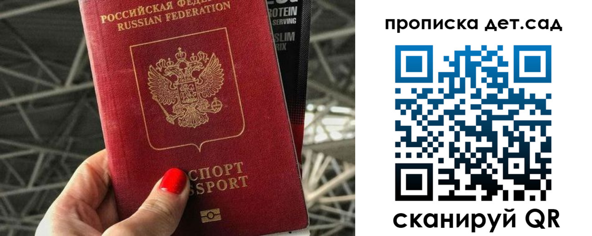 прописка для школы в Сясьстрое