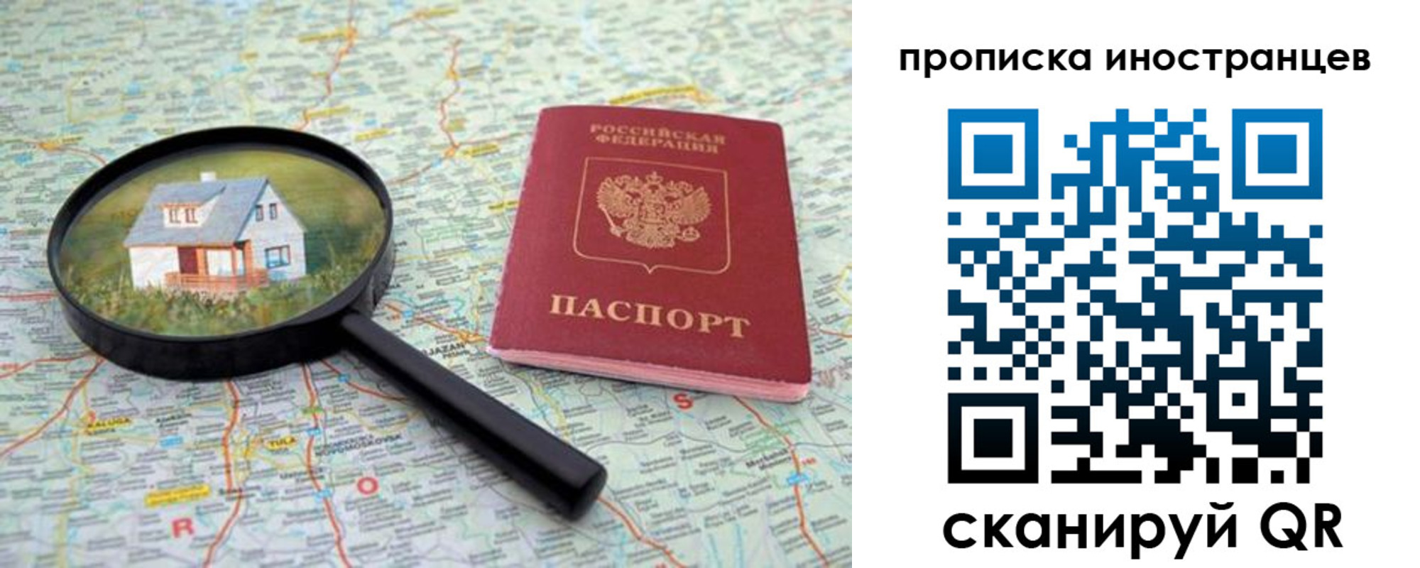 временная регистрация надежно в Сясьстрое
