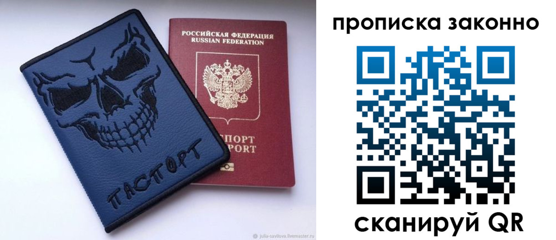 временная регистрация поиск в Сясьстрое