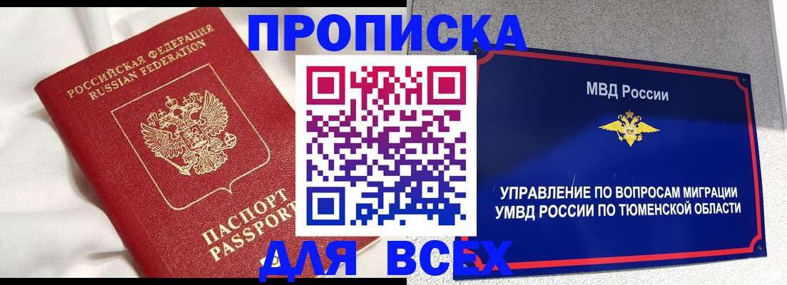 временная регистрация законно в Сясьстрое