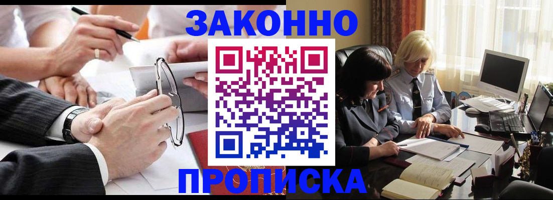 временная регистрация гарантия в Сясьстрое