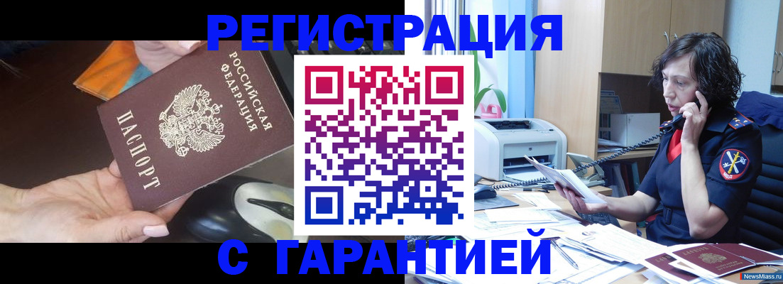 купить прописку в Сясьстрое
