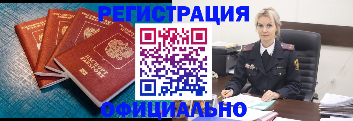 прописка иностранных граждан в Сясьстрое