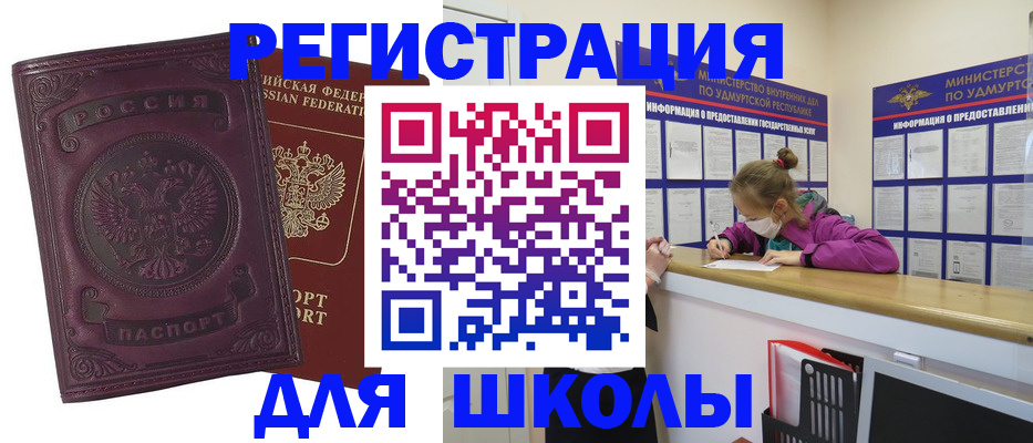 временная регистрация для всех в Сясьстрое