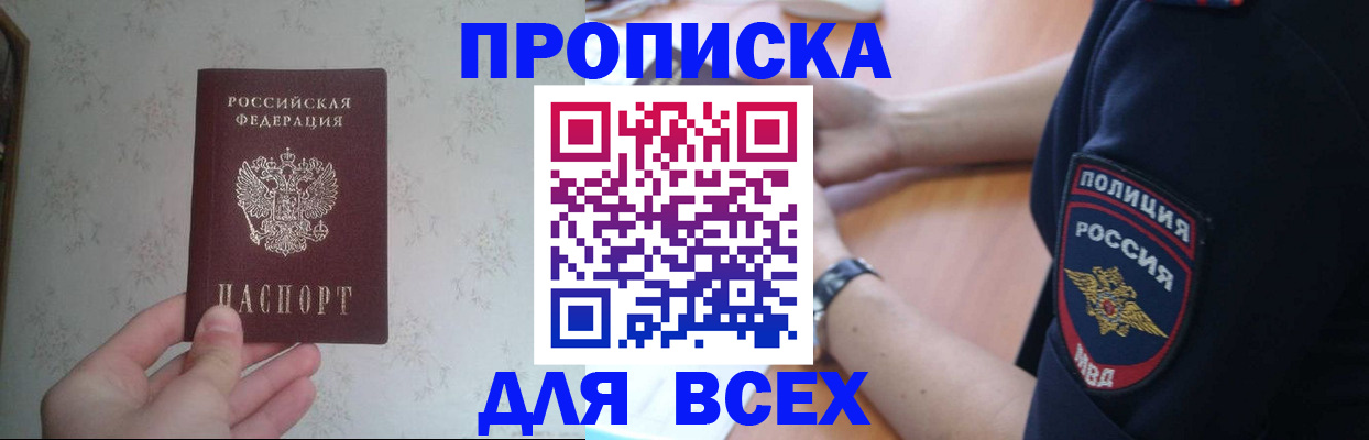 временная регистрация купить в Сясьстрое