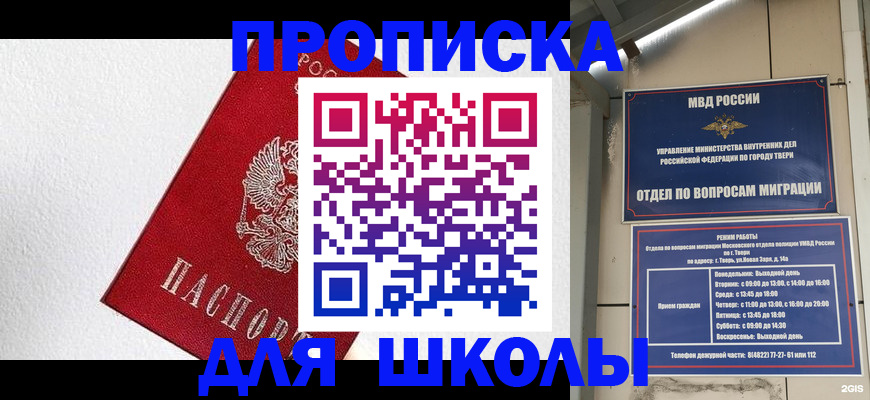 прописка регистрация в Сясьстрое