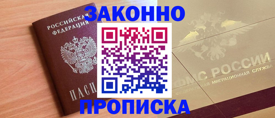 прописка от собственника в Сясьстрое