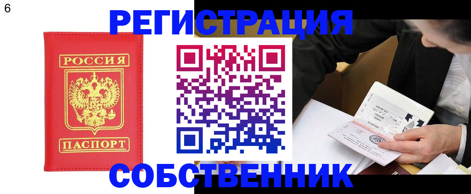 временная регистрация поиск в Сясьстрое